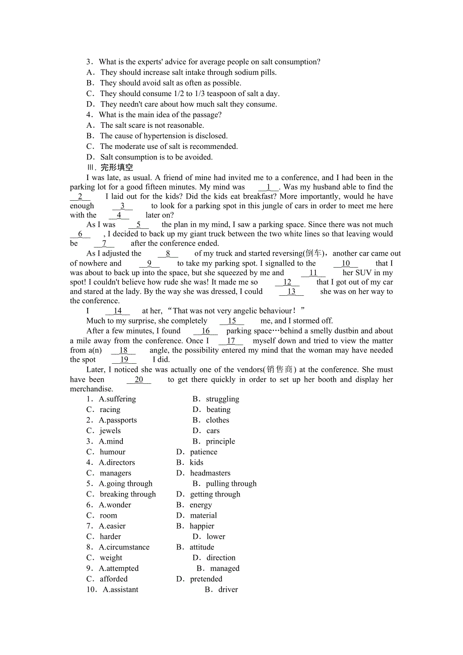 《学练考》2015-2016学年高二人教版英语必修5练习册：单元小测4 .doc_第3页