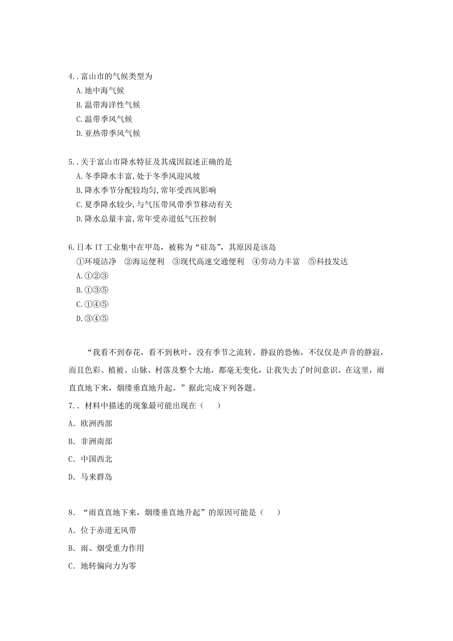 河北省唐山市路北区第十一中学2019-2020学年高二地理下学期期中试题.doc_第2页