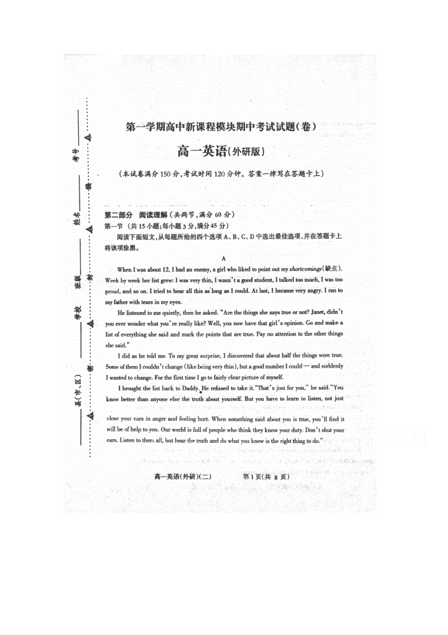 山西省右玉一中2015-2016学年高一上学期期中考试英语试题 扫描版含答案.doc_第1页