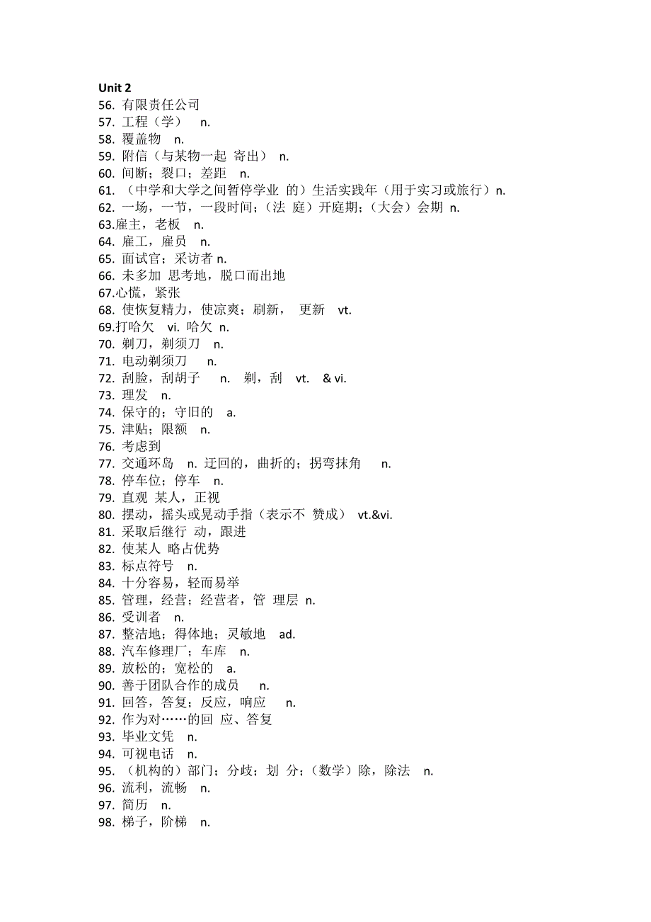 2019-2020学年牛津译林版高中英语单词汉译英过关卷：模块十一 WORD版含答案.doc_第2页