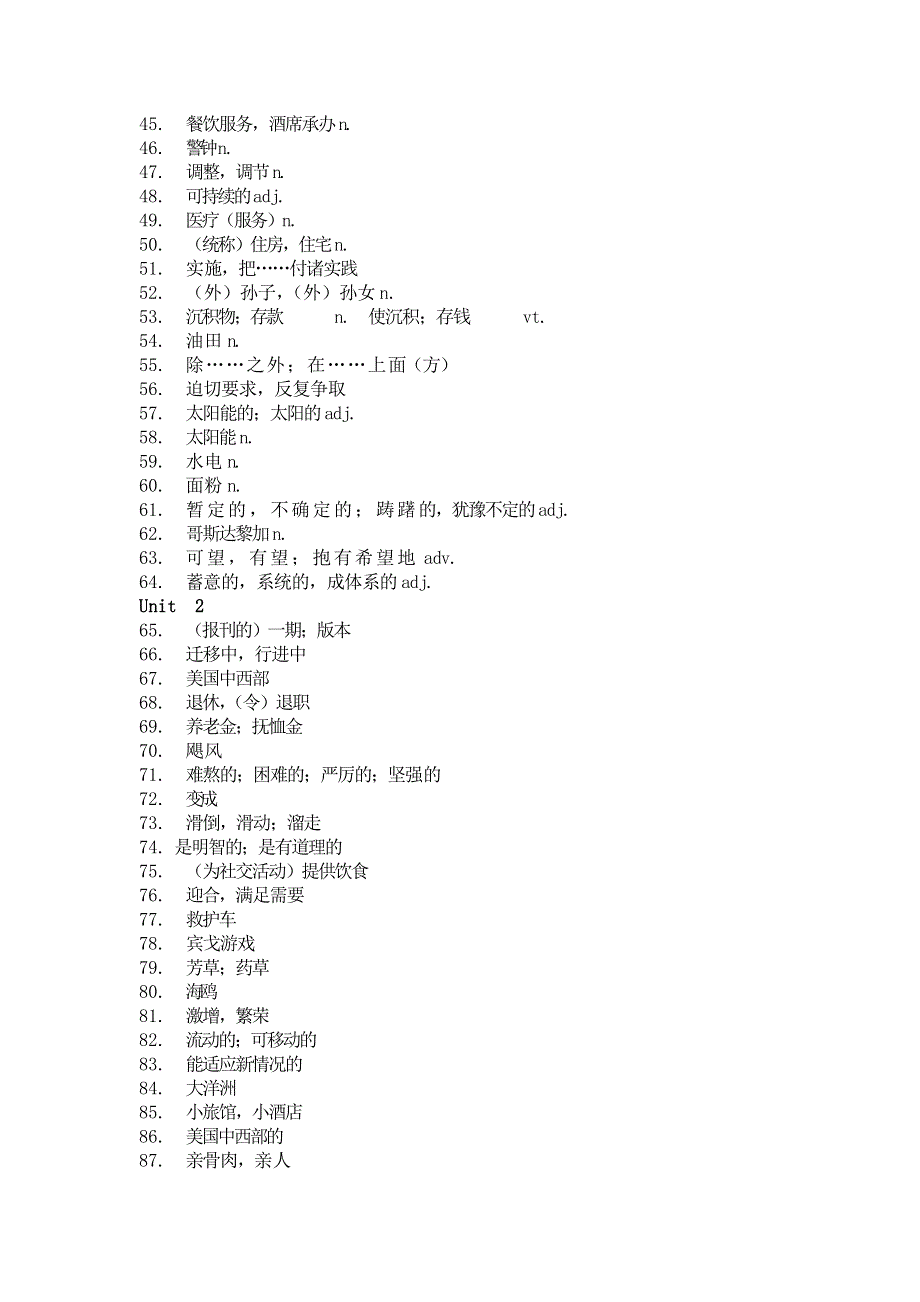 2019-2020学年牛津译林版高中英语单词汉译英过关卷：模块十 WORD版含答案.doc_第2页