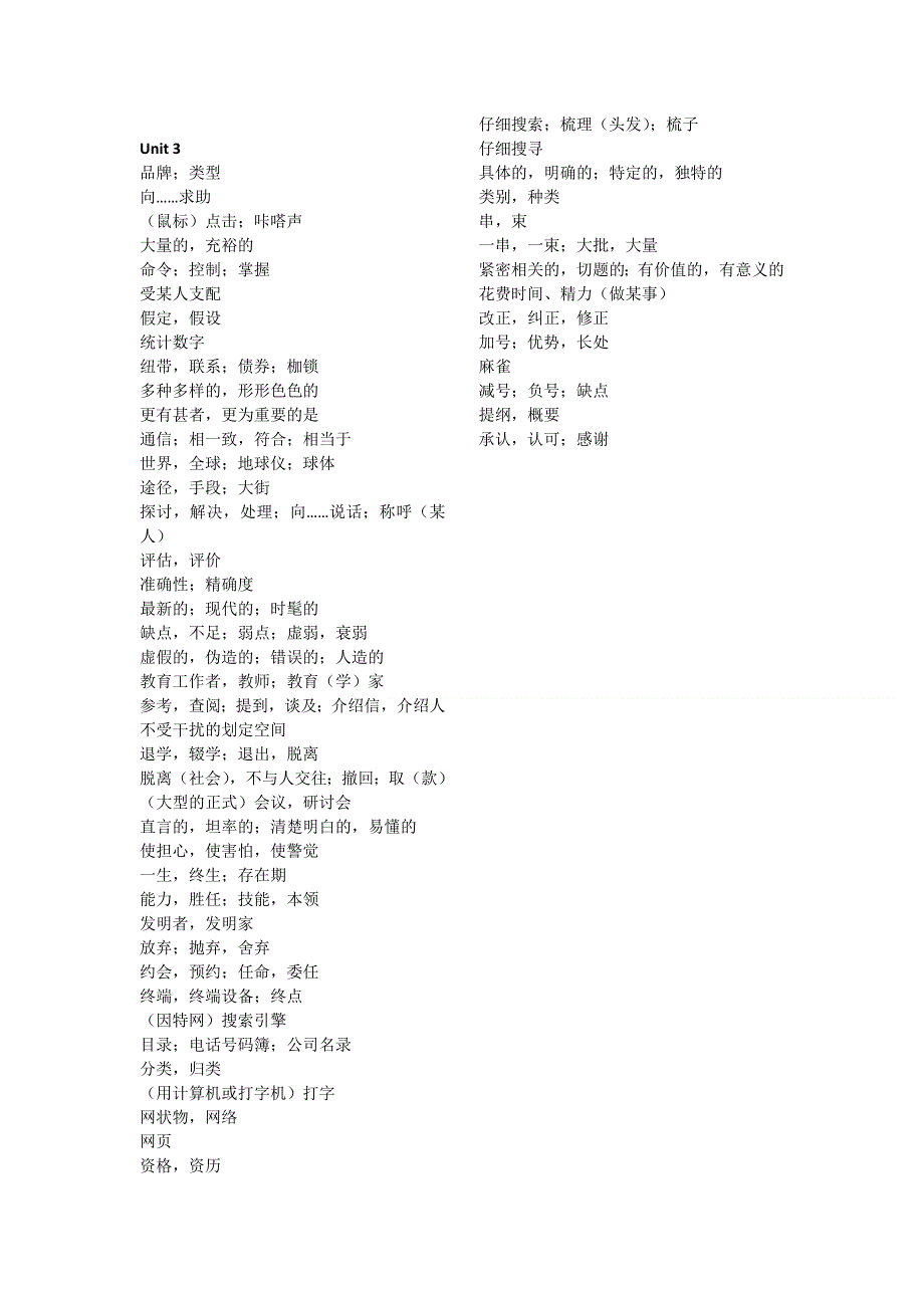 2019-2020学年牛津译林版高中英语单词汉译英过关卷：模块七 WORD版含答案.doc_第3页