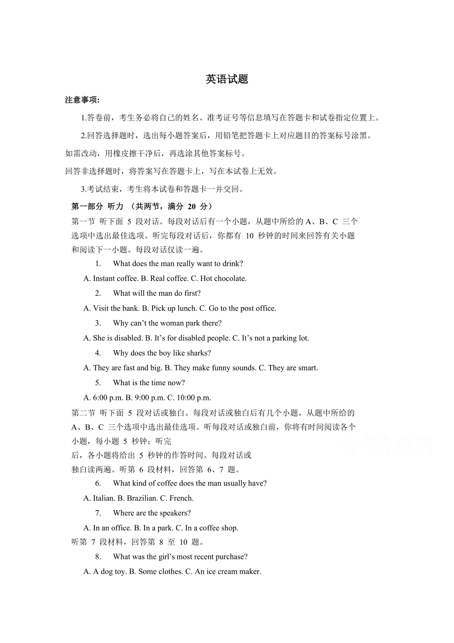 河北省唐山市路北区第十一中学2020届高三期末考试英语试卷 WORD版含答案.doc_第1页