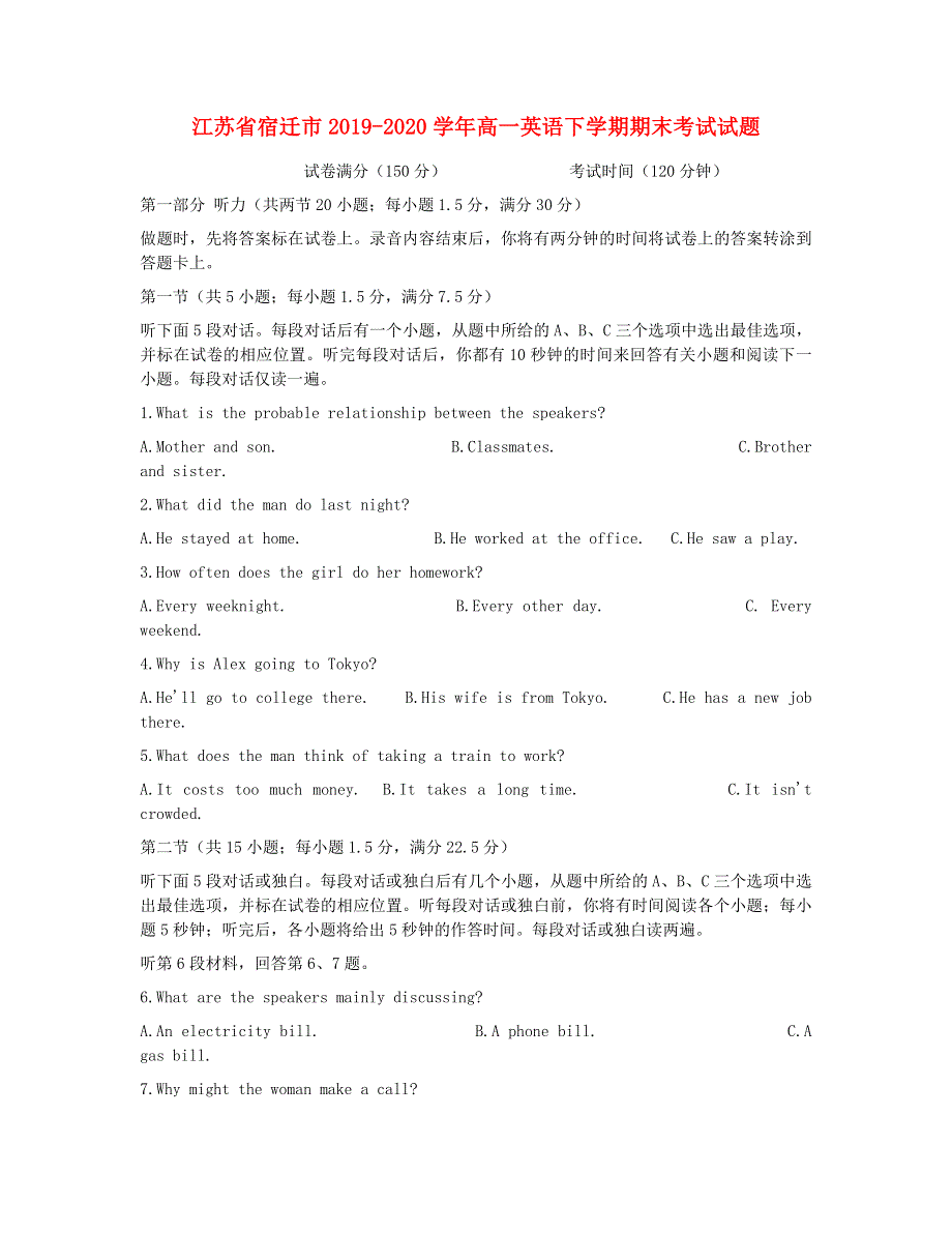 江苏省宿迁市2019-2020学年高一英语下学期期末考试试题.doc_第1页