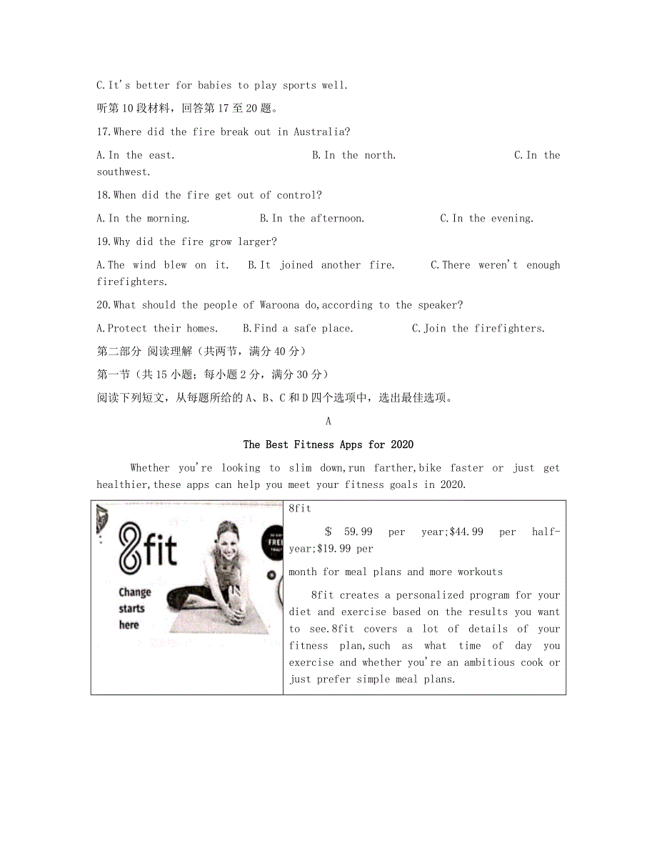 江苏省宿迁市2019-2020学年高一英语下学期期末考试试题.doc_第3页