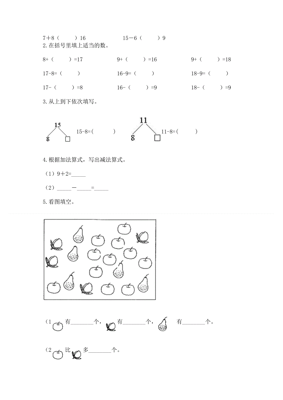 小学一年级数学《20以内的退位减法》同步练习题（名校卷）.docx_第3页