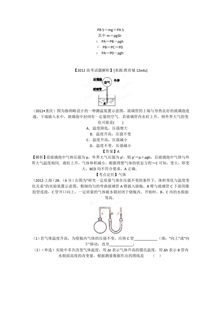 2014年高考一轮复习精讲精练十八.doc_第3页