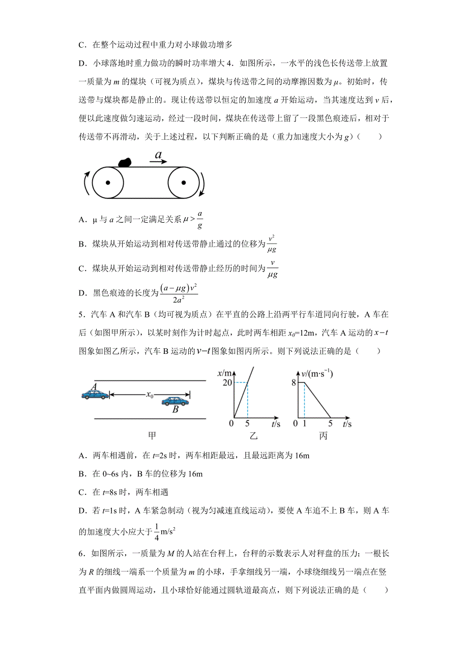 广东省深圳2022高三物理上学期第一次阶段测试试题.docx_第2页