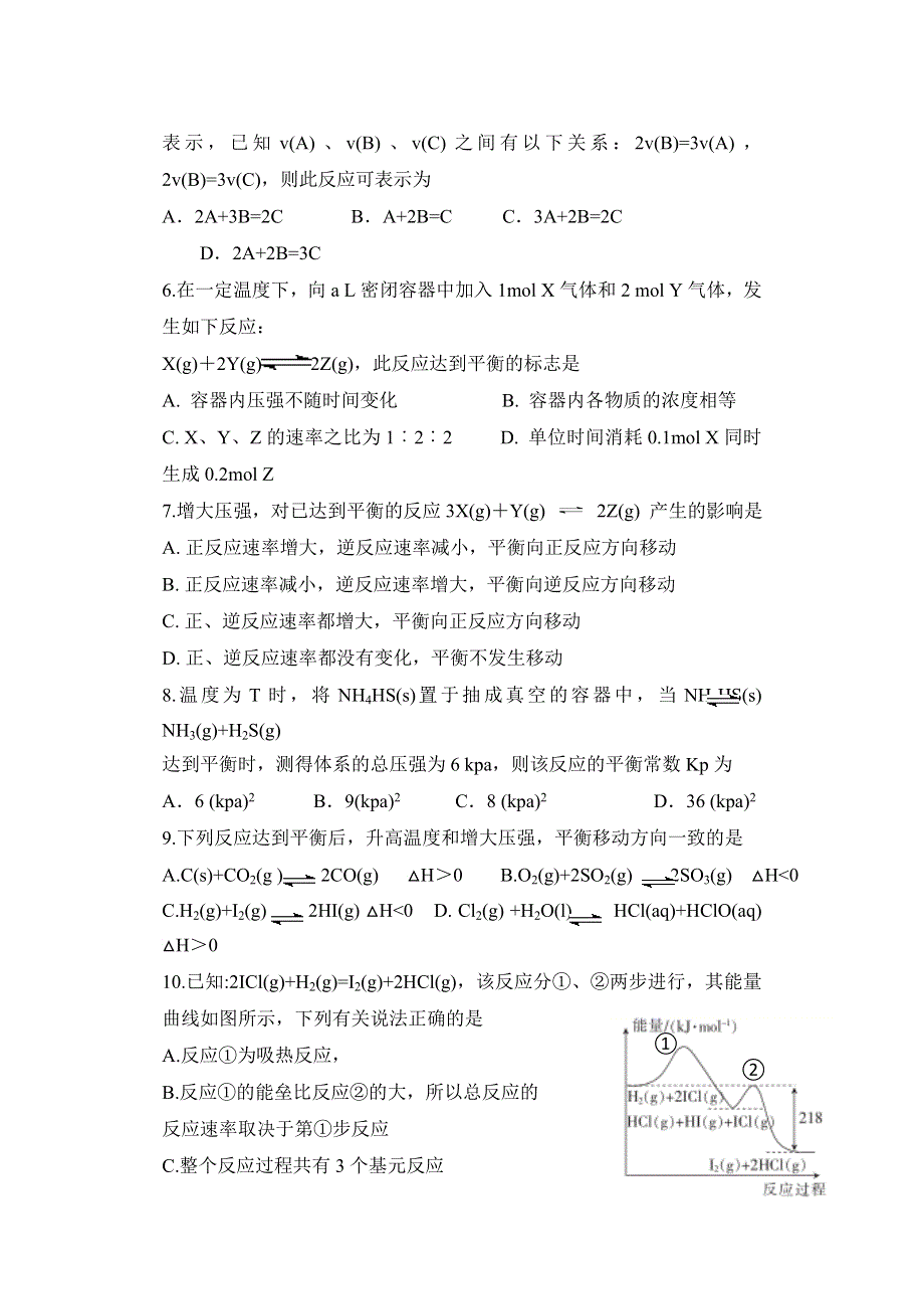 河南省中原名校2021-2022学年高二上学期12月联考化学试题 WORD版含答案.doc_第2页