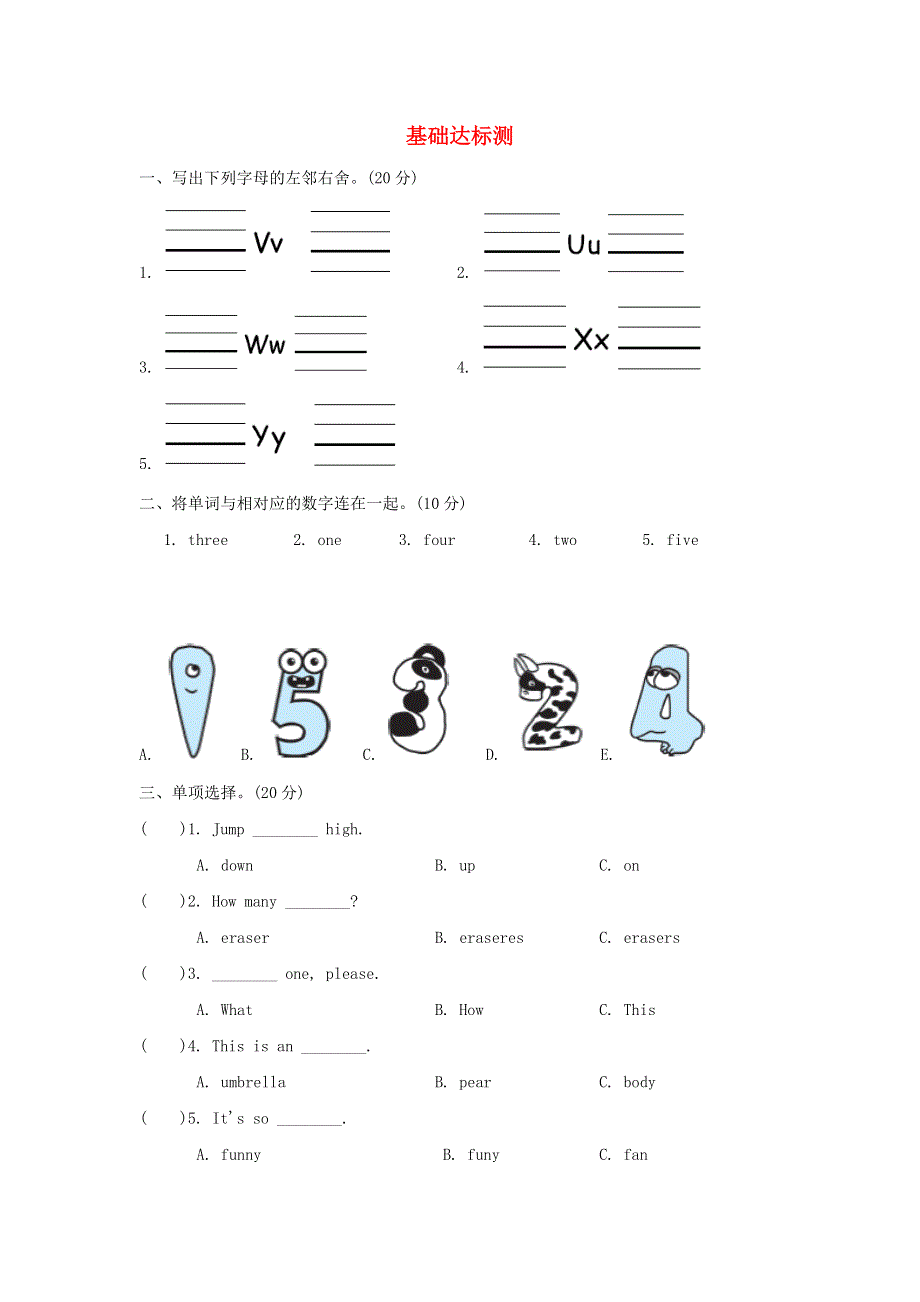 2021秋三年级英语上册 Unit 6 Happy birthday阶段过关卷十一(Part A) 人教PEP.doc_第1页