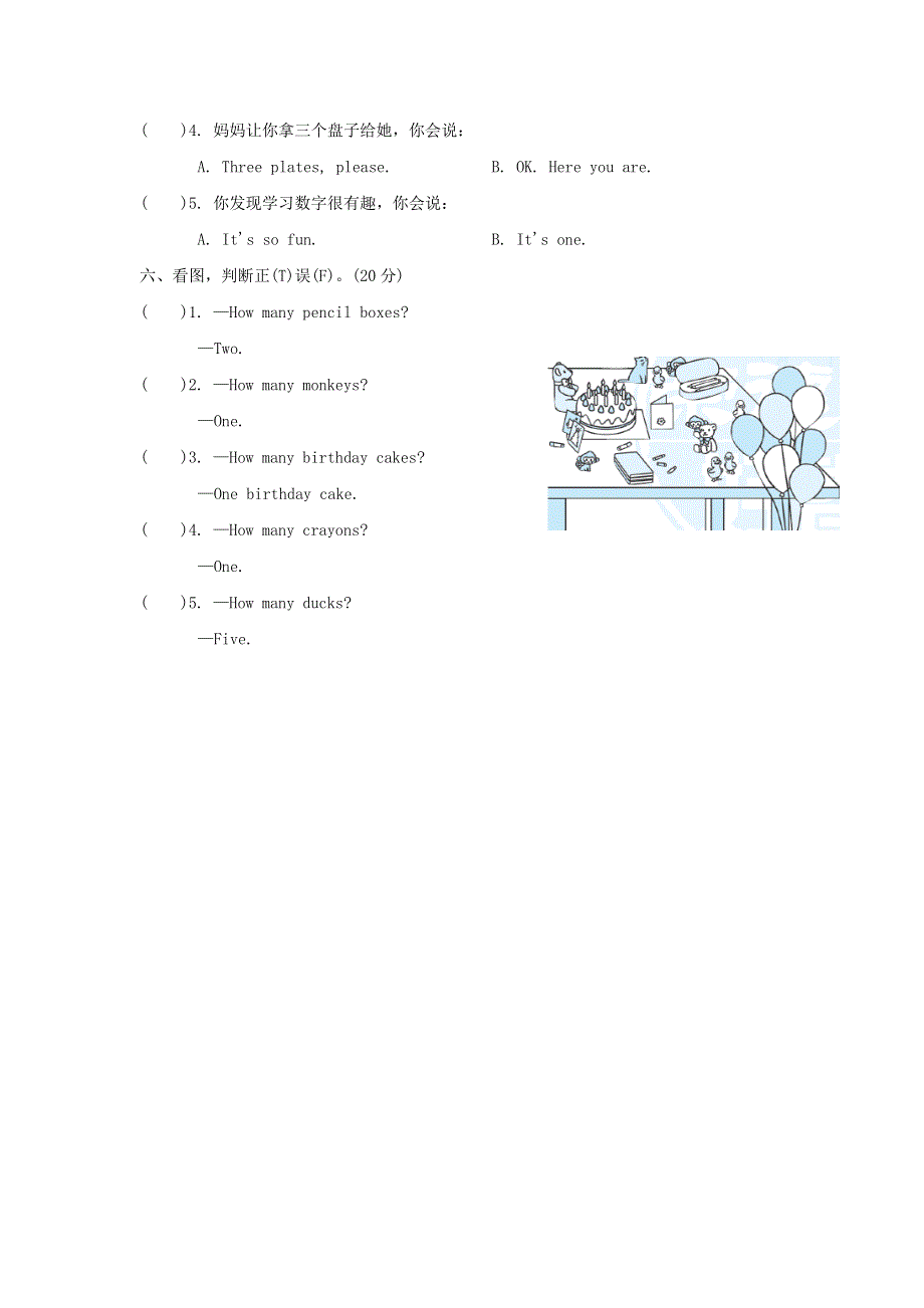 2021秋三年级英语上册 Unit 6 Happy birthday阶段过关卷十一(Part A) 人教PEP.doc_第3页