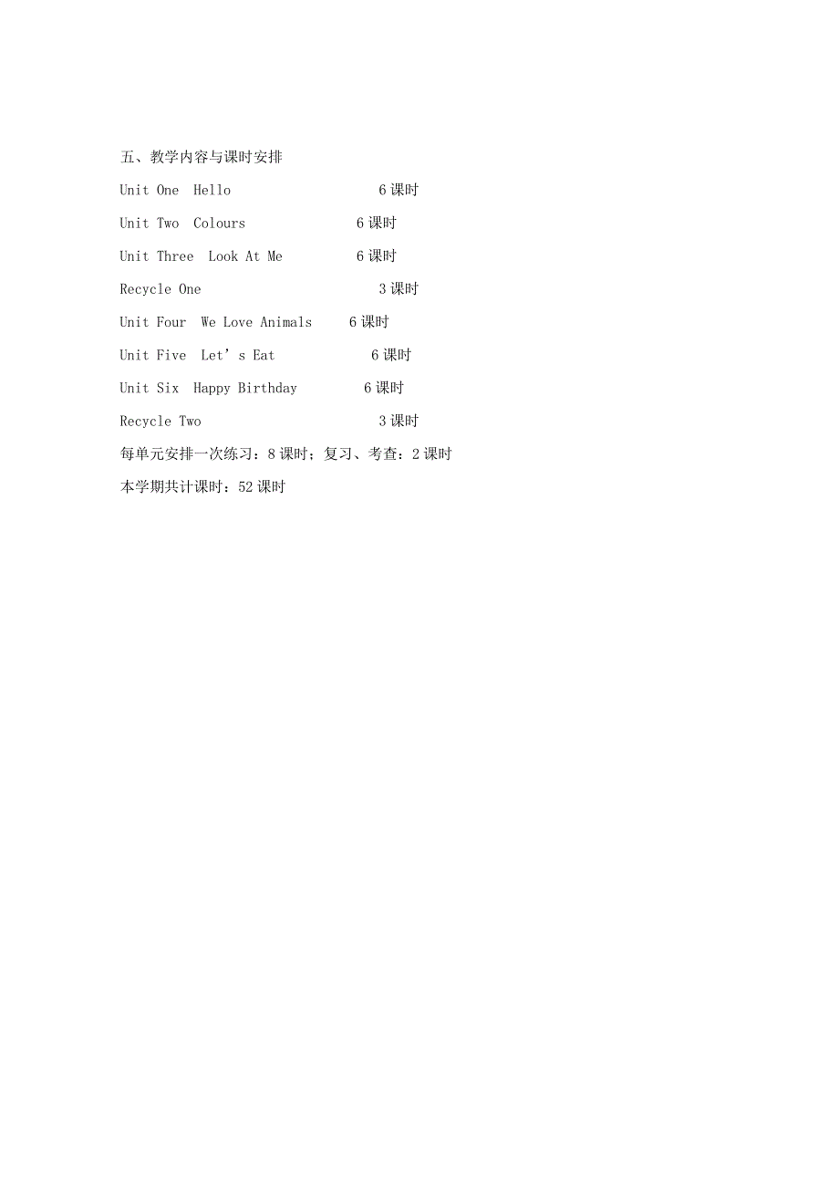 2021秋三年级英语上册 教学计划4 人教PEP.doc_第2页