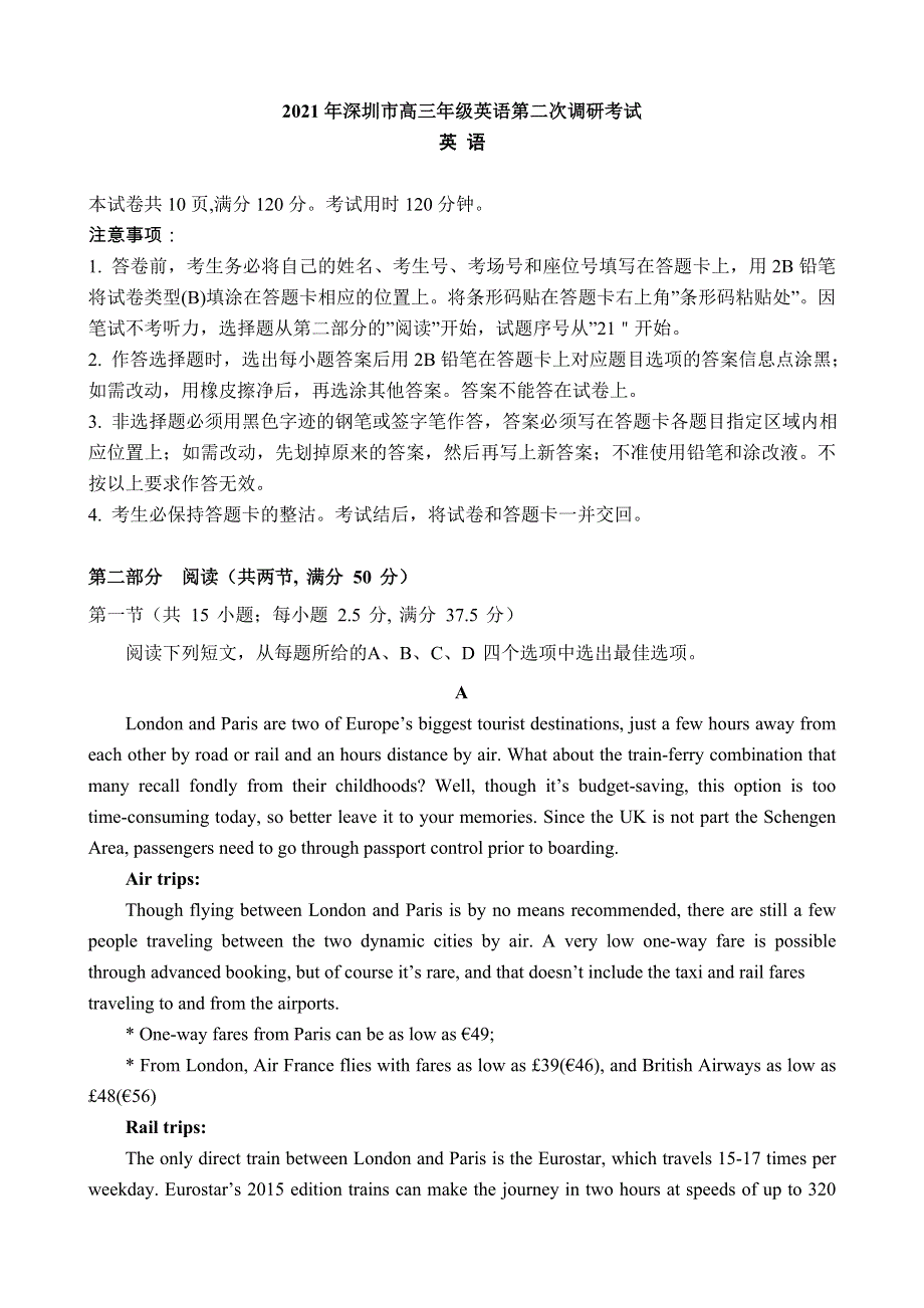 广东省深圳市2021届高三下学期第二次调研考试英语试题 WORD版含解析.docx_第1页