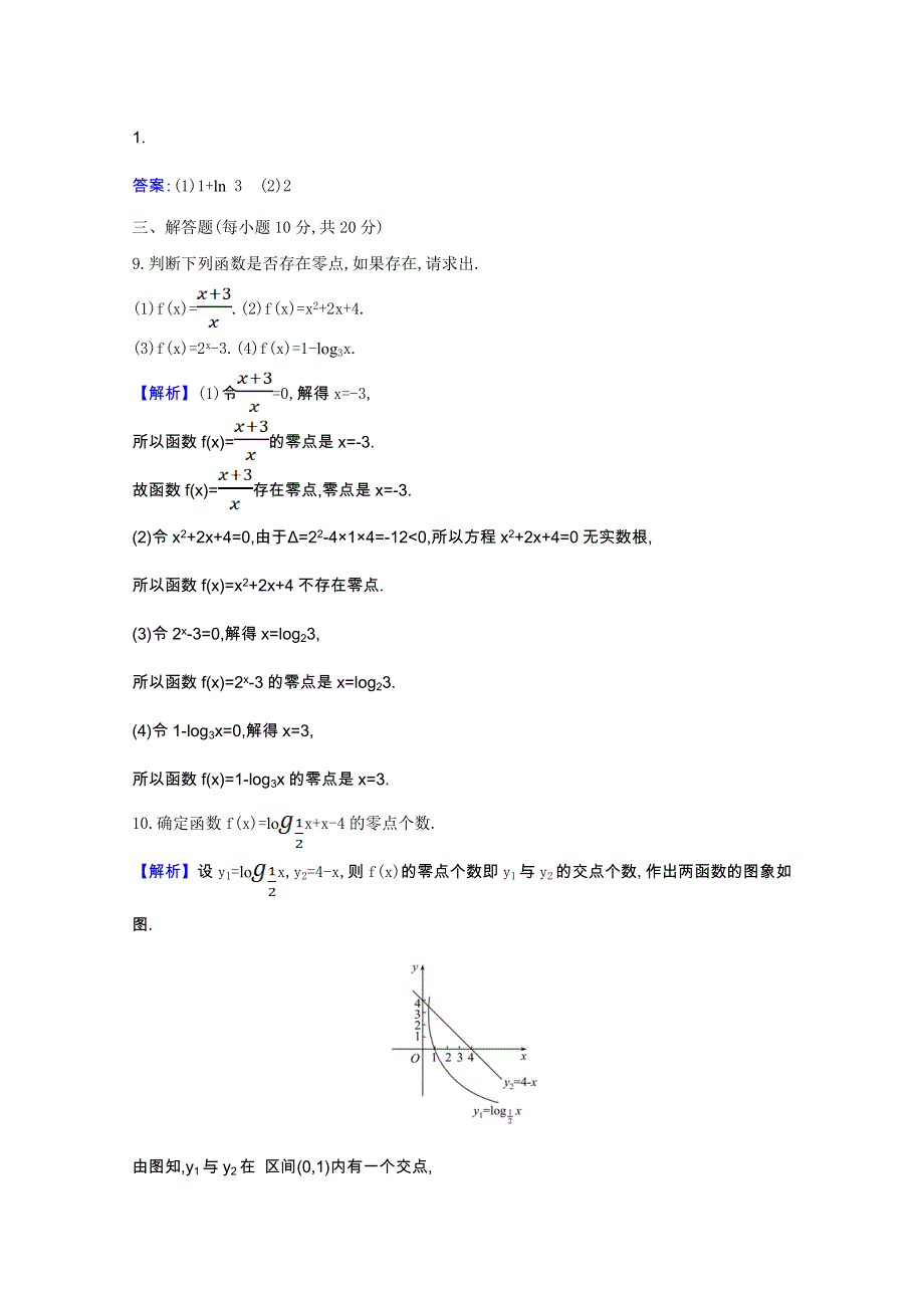 2021-2022学年新教材高中数学 课时素养检测三十六 第四章 指数函数与对数函数 4.doc_第3页