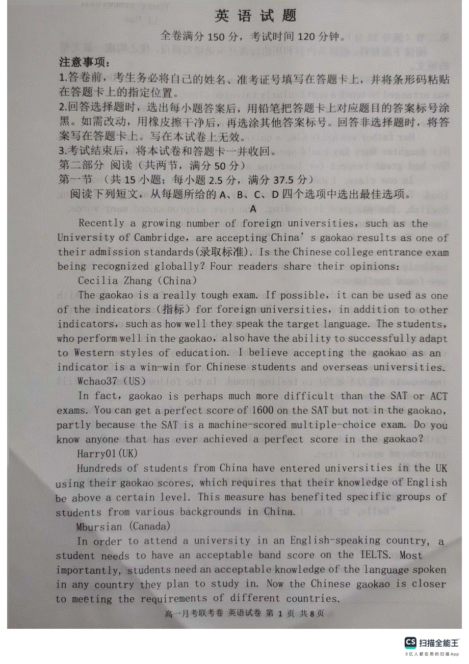 河南省中原名校2023-2024学年高一英语上学期9月联考试题（pdf含解析）.pdf_第1页