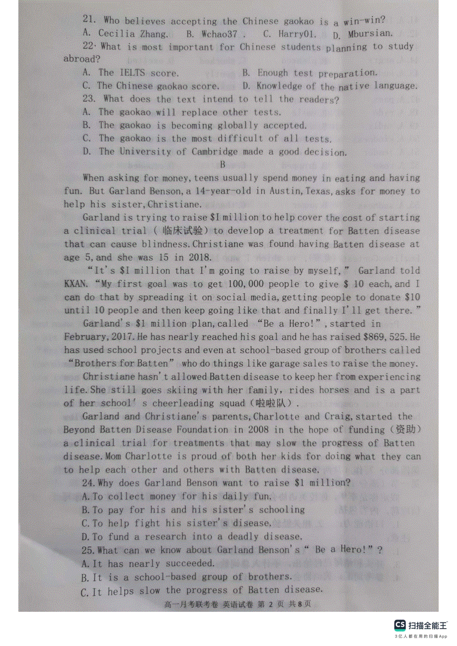 河南省中原名校2023-2024学年高一英语上学期9月联考试题（pdf含解析）.pdf_第2页