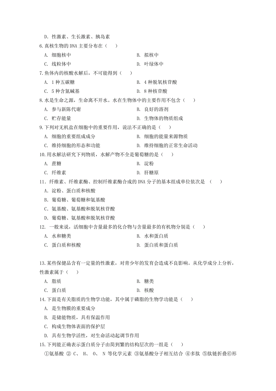 河北省唐山市遵化市2020-2021学年高一生物上学期期中试题.doc_第2页