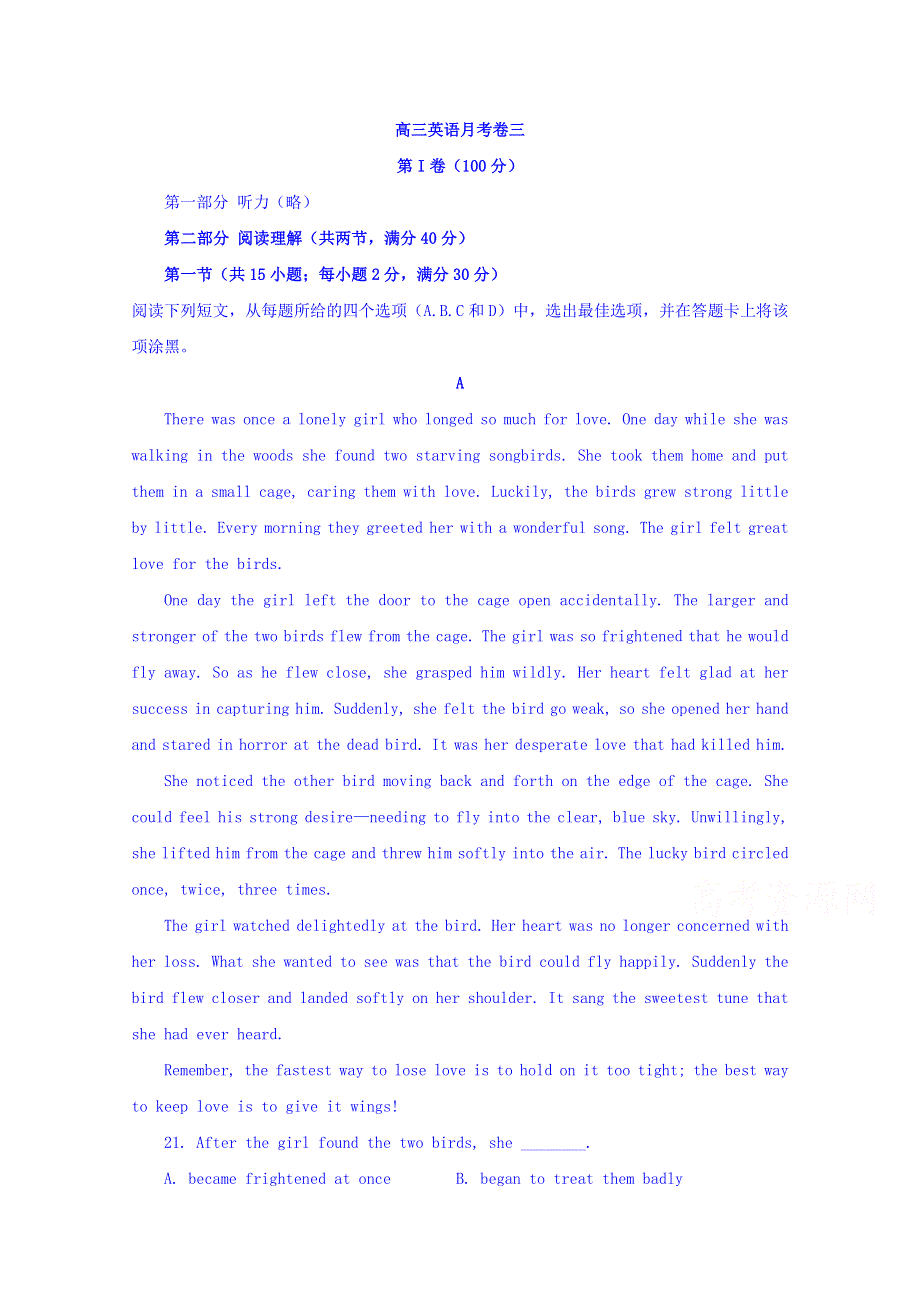 广东顺德李兆基中学2016届高三上学期英语月考卷三 WORD版含答案.doc_第1页