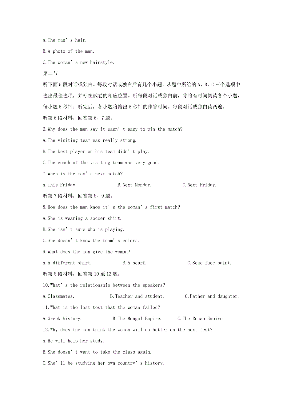 河北省唐山市遵化市2020-2021学年高二英语上学期期中试题（含解析）.doc_第2页