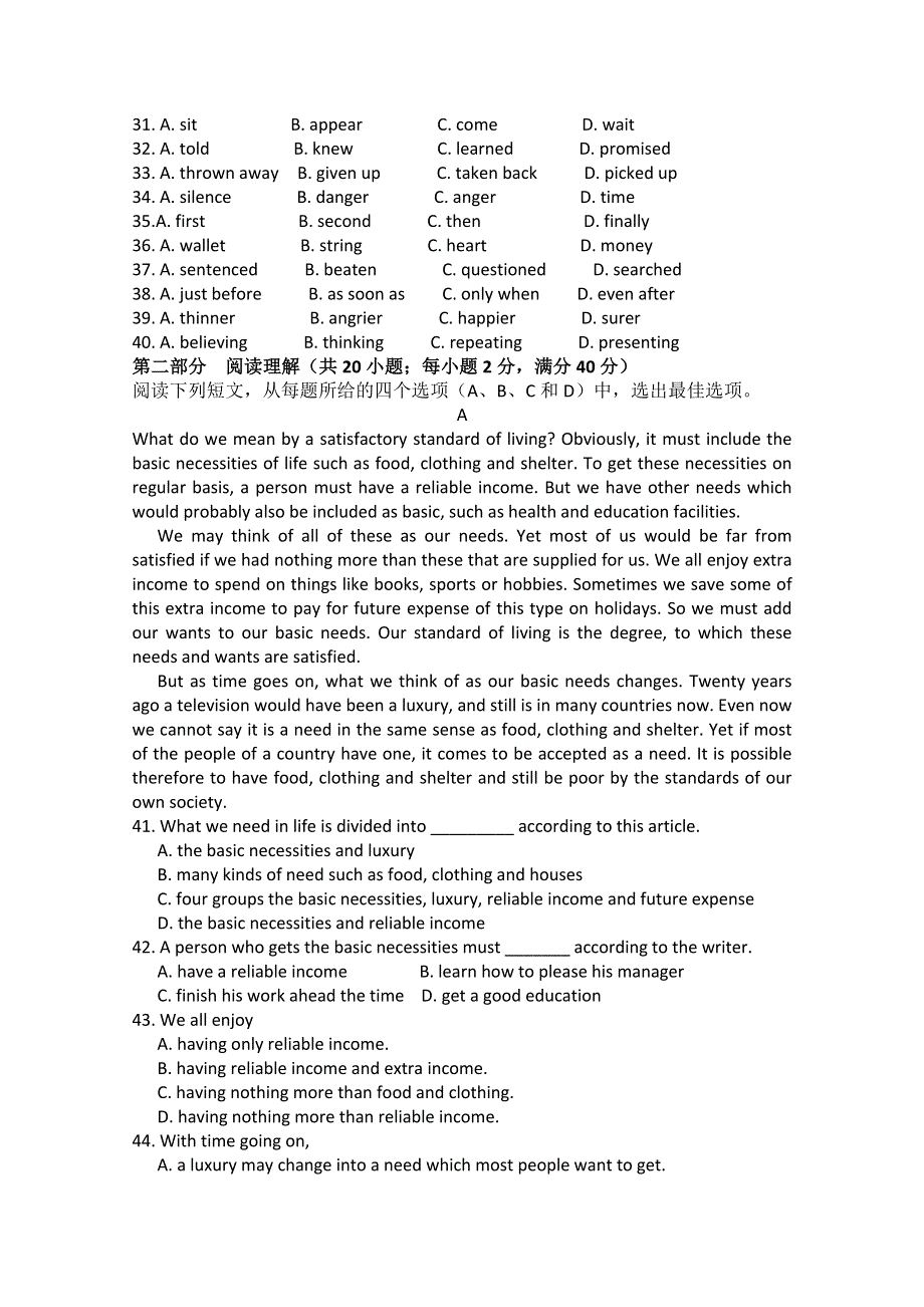 《学英语》2014-2015学年高中英语（人教版）选修九UNIT1同步测试：U1 TEST 1.doc_第3页