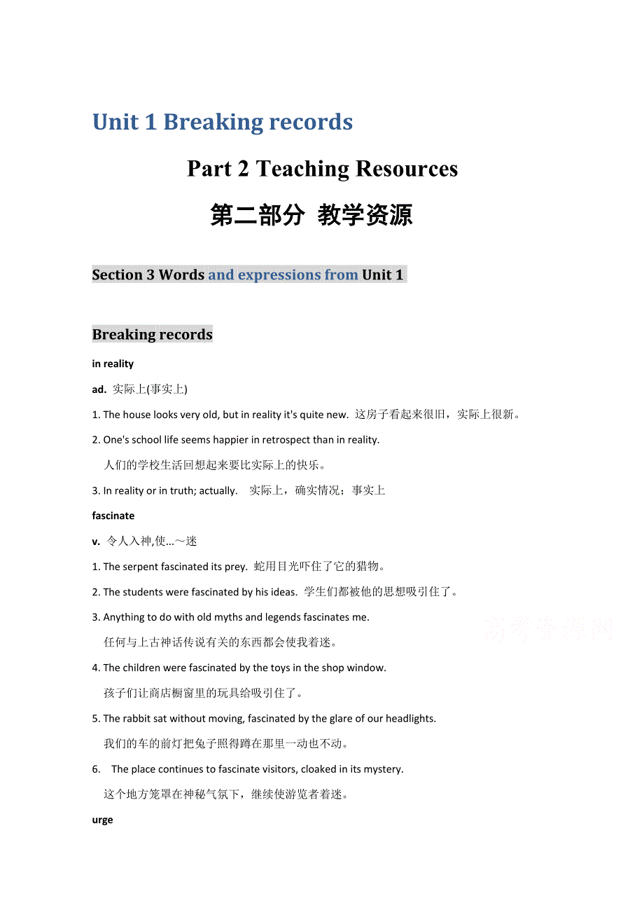 《学英语》2014-2015学年高中英语（人教版）选修九UNIT1同步教案：U1S3.doc_第1页