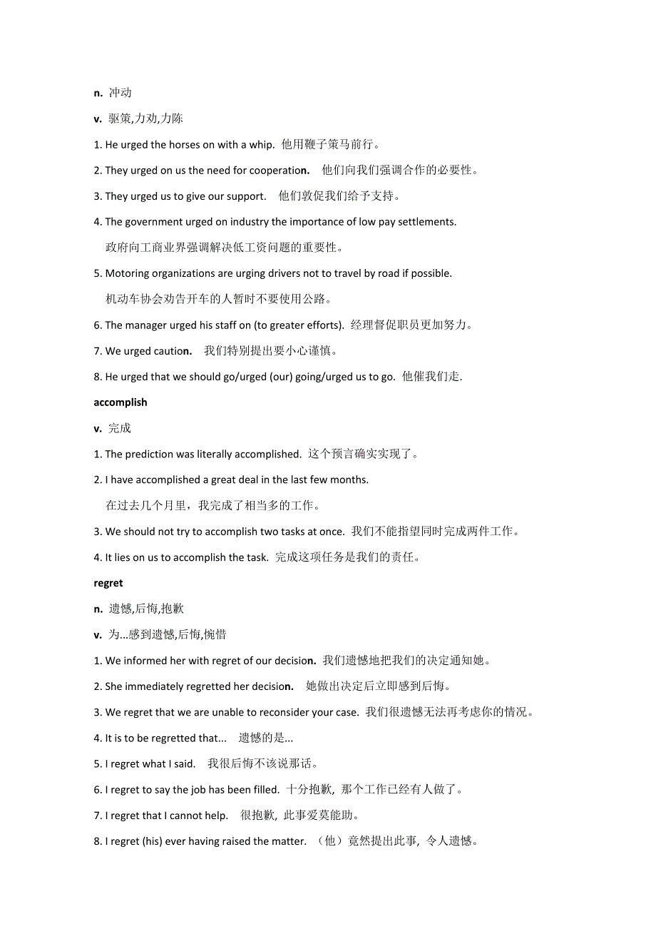 《学英语》2014-2015学年高中英语（人教版）选修九UNIT1同步教案：U1S3.doc_第2页