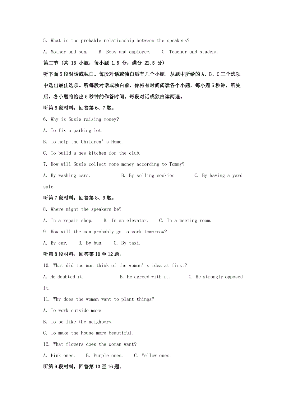 河北省唐山遵化市2018-2019学年高二英语下学期期中试题（含解析）.doc_第2页