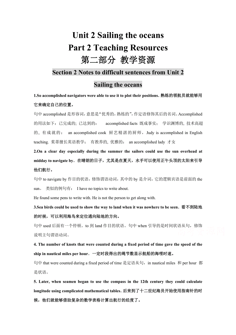 《学英语》2014-2015学年高中英语（人教版）选修九UNIT2同步教案：U2S2.doc_第1页