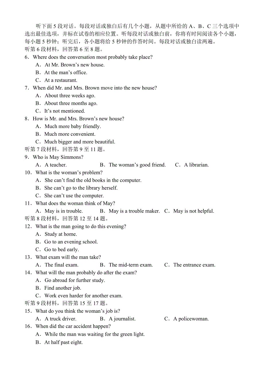 河北省唐山市高二年级第一学期期末考试（英语）.doc_第2页