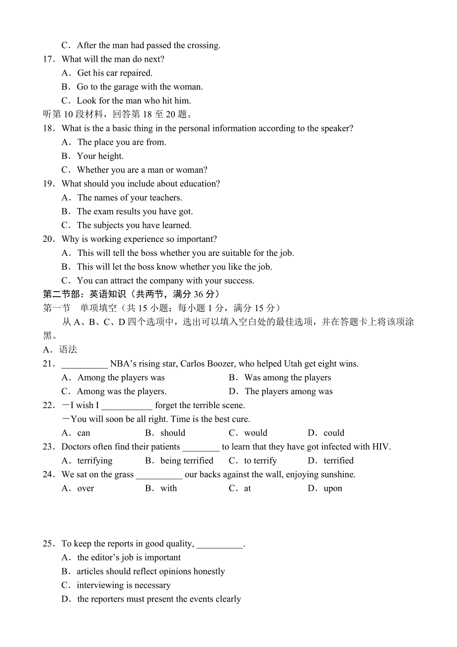 河北省唐山市高二年级第一学期期末考试（英语）.doc_第3页