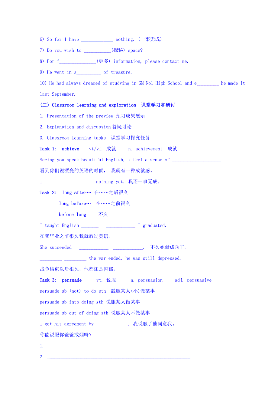 广东省高明实验中学高中英语北师大版必修三学案：UNIT 7 THE SEA LESSON 1（第2课时） .doc_第2页