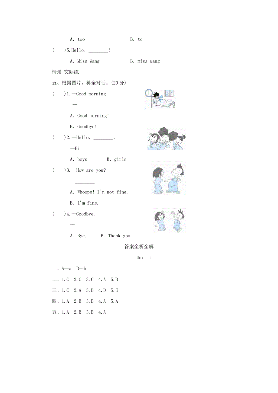 2021秋三年级英语上册 Module 2 Unit 1 I'm Ms Smart拓展习题 外研社（三起）.doc_第2页