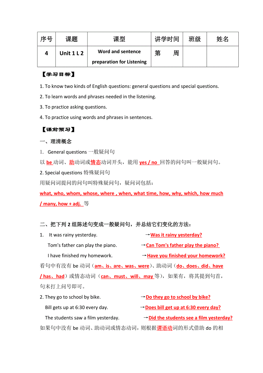 广东省高明实验中学高中英语必修一北师大版学案：UNIT 1 LIFESTYLES LESSON2 学案 教师版 .doc_第1页