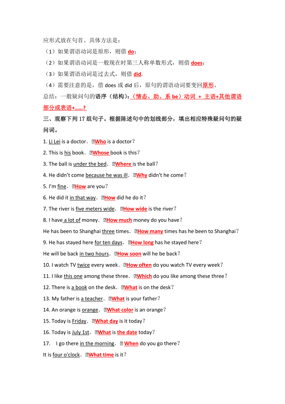 广东省高明实验中学高中英语必修一北师大版学案：UNIT 1 LIFESTYLES LESSON2 学案 教师版 .doc_第2页