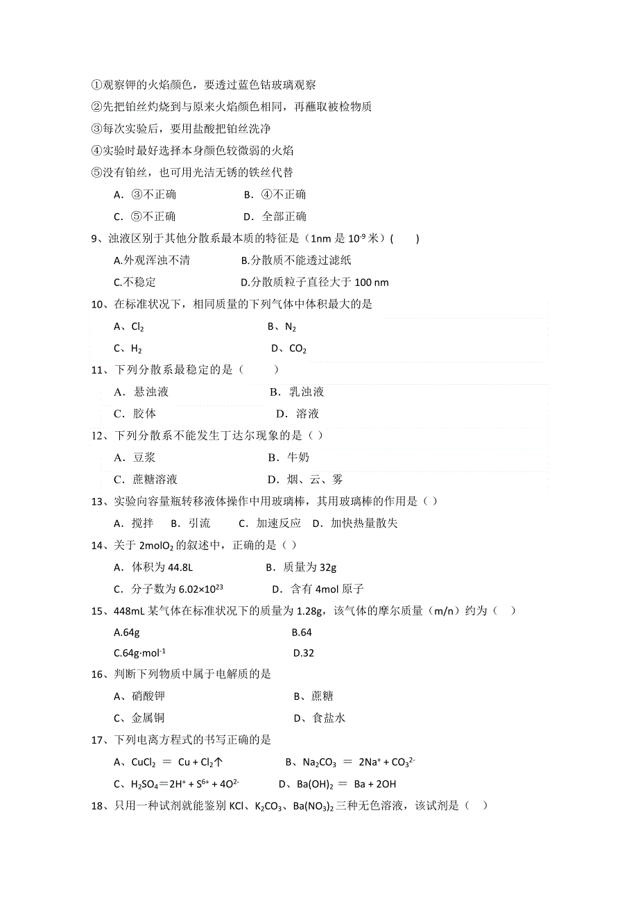 河北省唐山市第十一中学2019-2020学年高一上学期期中考试化学试题 WORD版含答案.doc_第2页