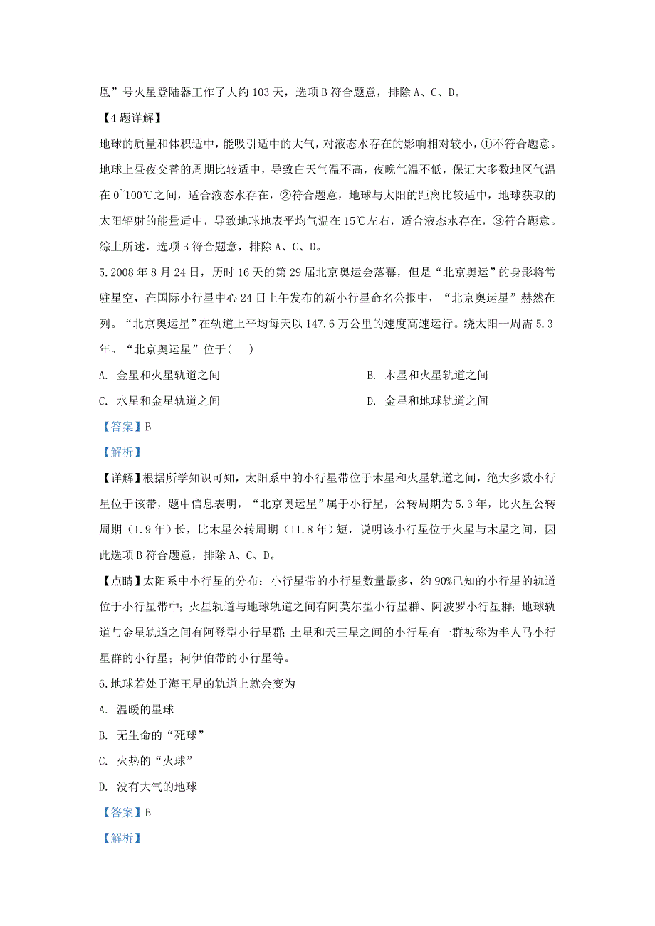 河北省唐山市第十一中学2019-2020学年高一地理10月月考试题（含解析）.doc_第3页