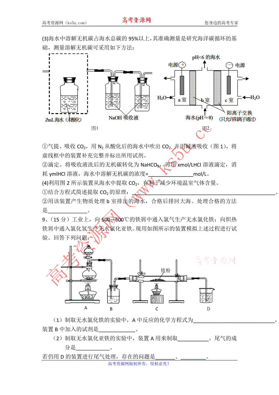 河南太康一高15-16高三上期第三次考试-化学 WORD版含答案.doc_第3页