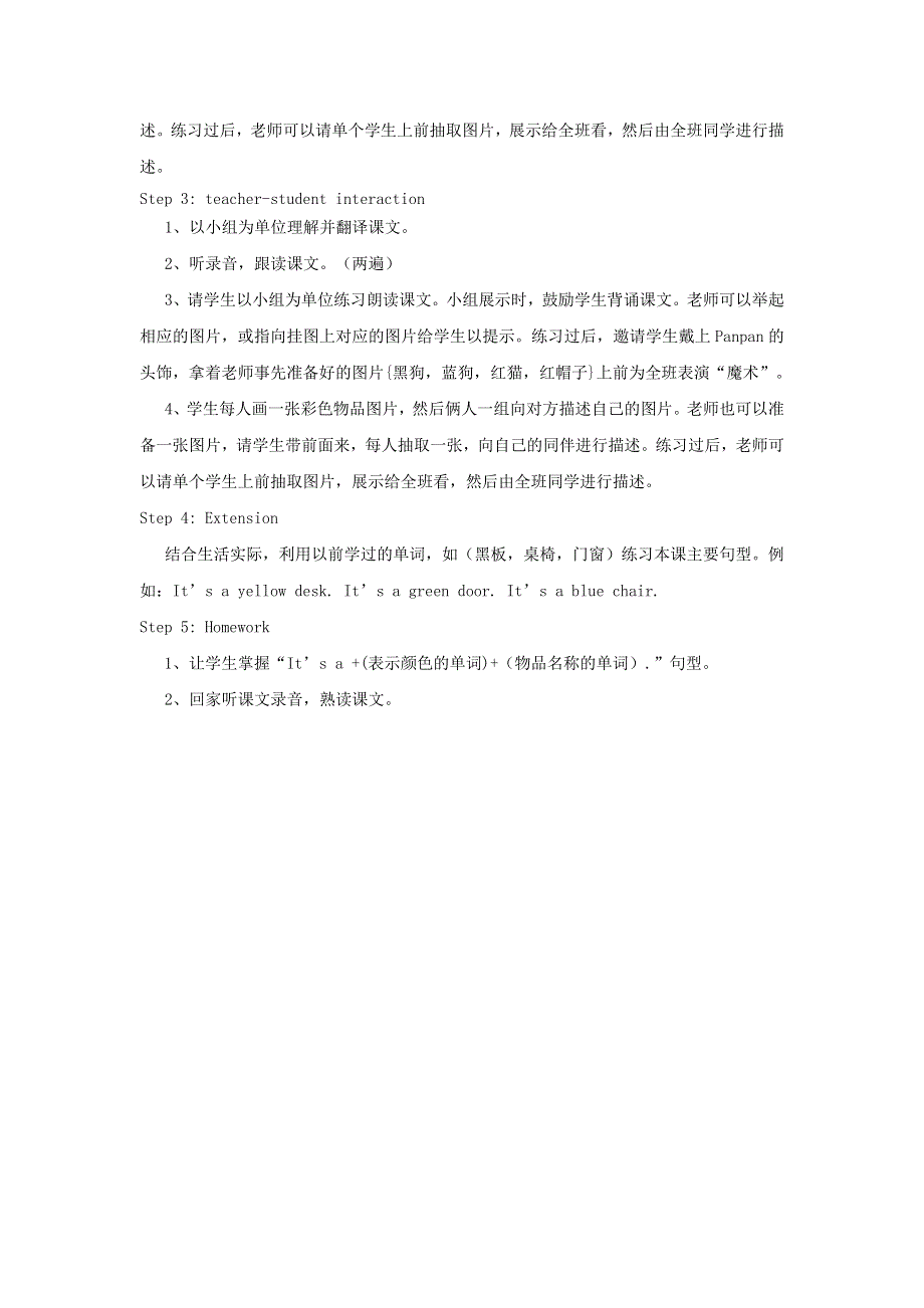 2021秋三年级英语上册 Module 4 Unit 2 It's a black dog教案 外研版（三起）.doc_第2页