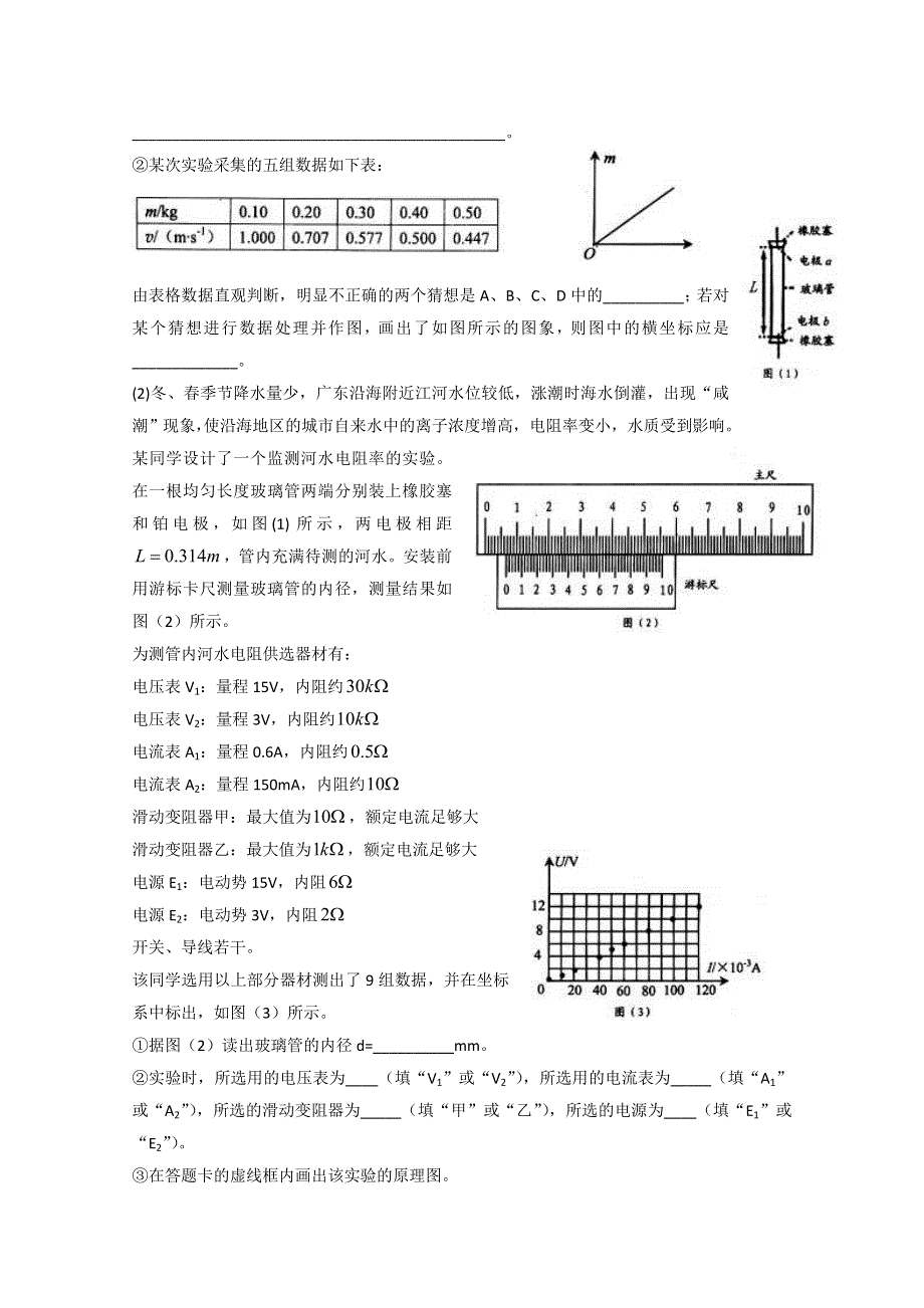 新课标2013年高考物理最新押题信息卷十七.doc_第3页