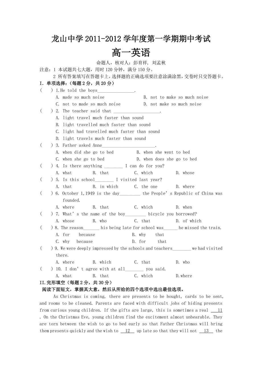 广东省龙山中学11—12学年高一第一学期期中考试 英语试题.doc_第1页
