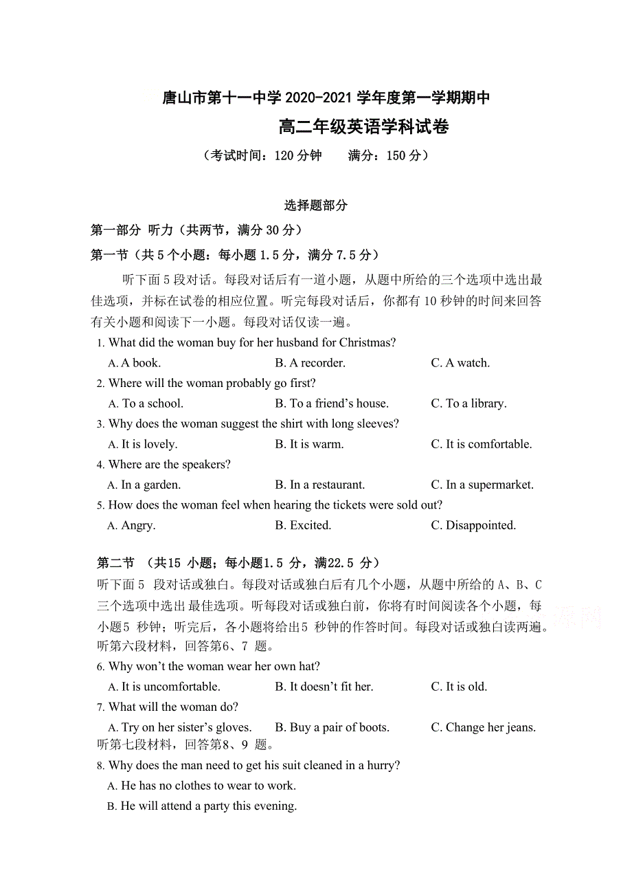 河北省唐山市第十一中学2020-2021学年高二上学期期中考试英语试卷 WORD版含答案.doc_第1页