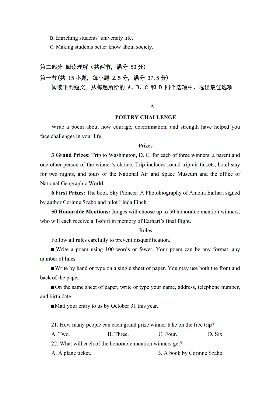 河北省唐山市第十一中学2020-2021学年高二上学期期中考试英语试卷 WORD版含答案.doc_第3页