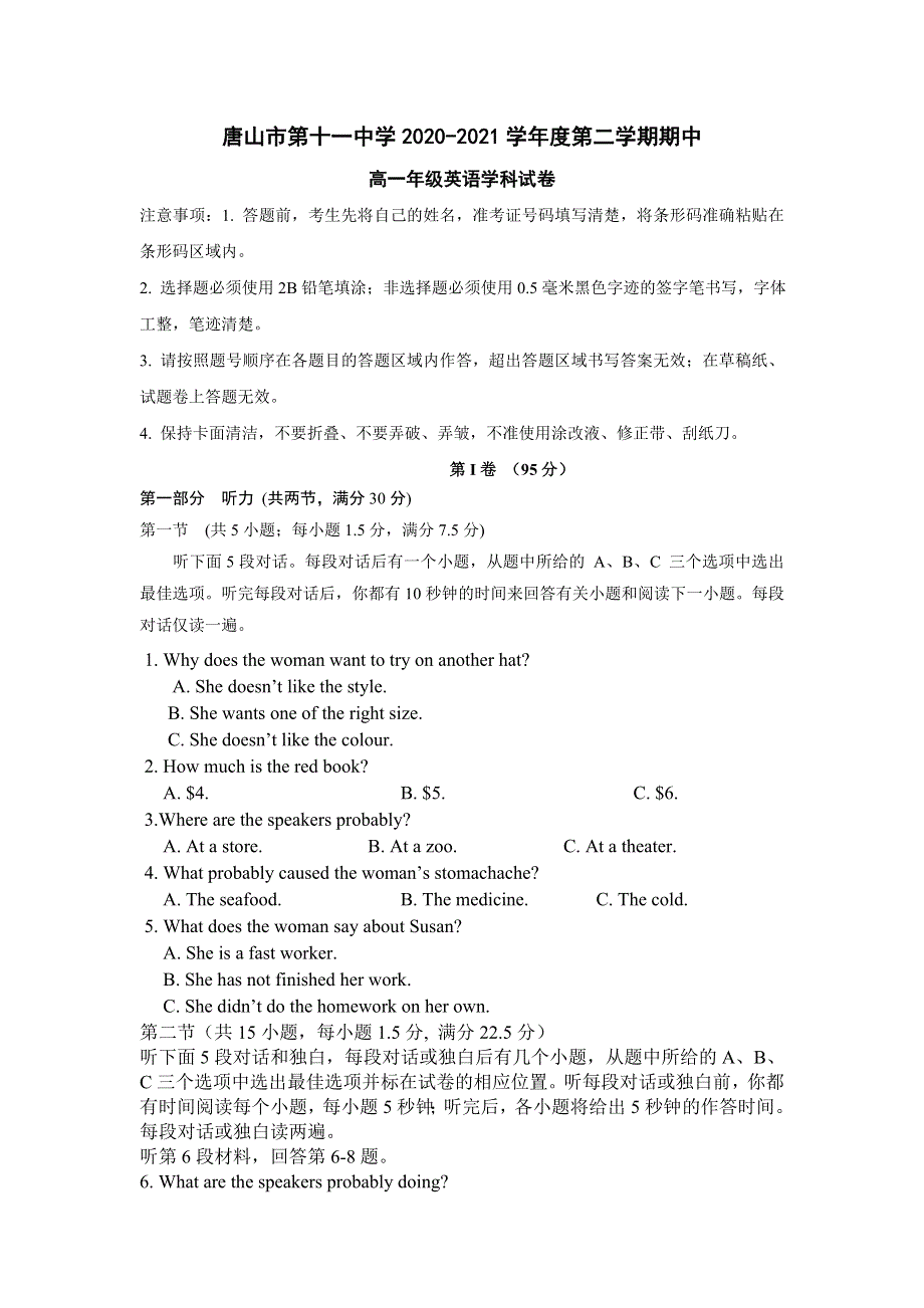 河北省唐山市第十一中学2020-2021学年高一第二学期期中考试英语试卷 WORD版含答案.doc_第1页