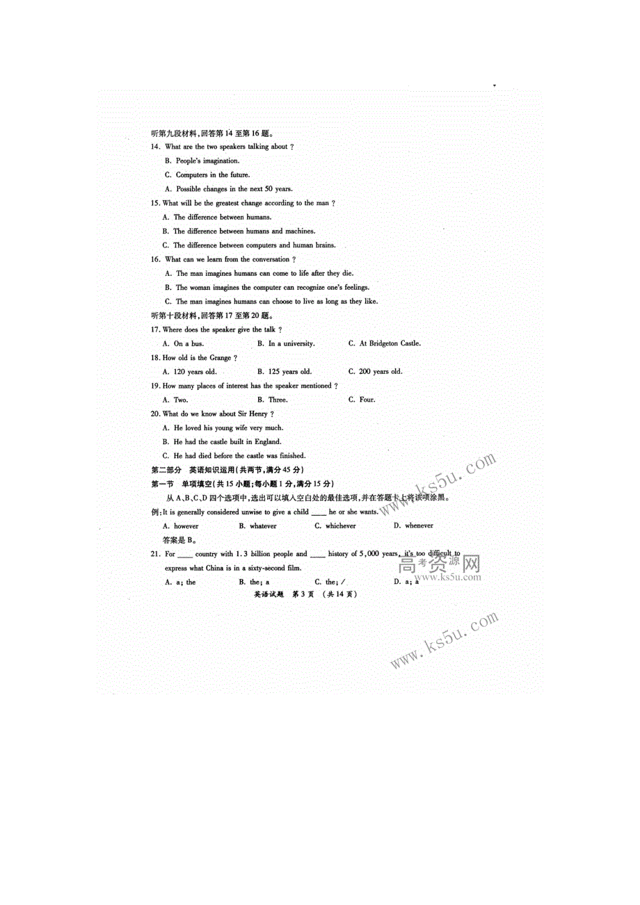 （2011三明市质检）福建省三明市2011届高三普通高中毕业班质量检查试题英语（扫描版）.doc_第3页