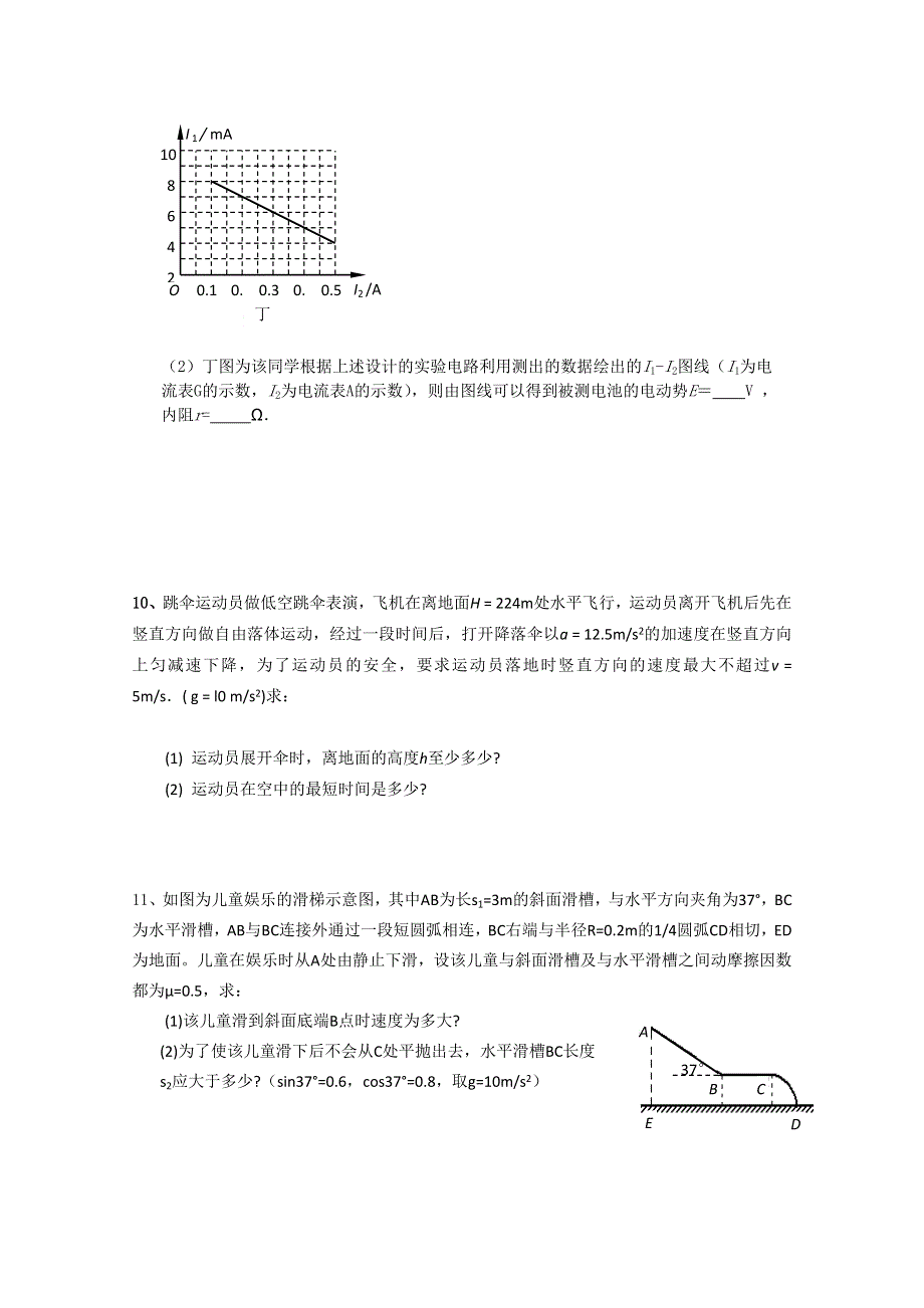 新课标2013年高考考前预测冲刺模拟卷七.doc_第3页