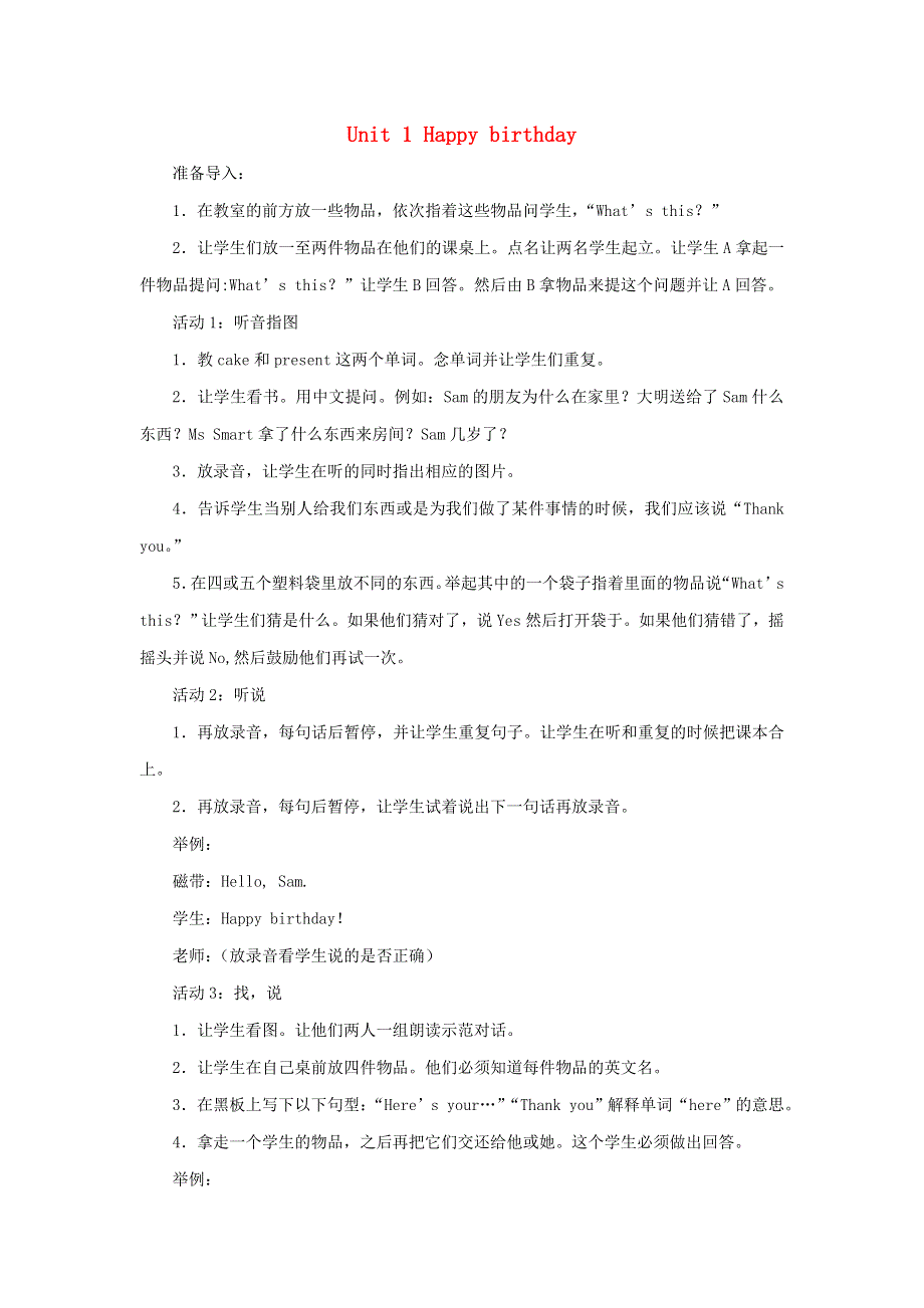 2021秋三年级英语上册 Module 7 Unit 1 Happy birthday教案 外研版（三起）.doc_第1页