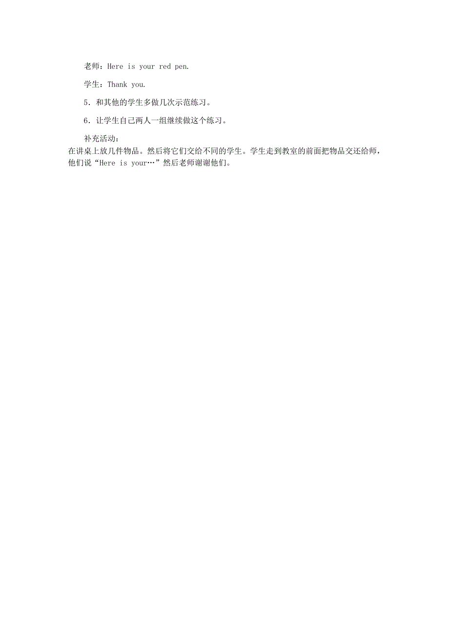 2021秋三年级英语上册 Module 7 Unit 1 Happy birthday教案 外研版（三起）.doc_第2页