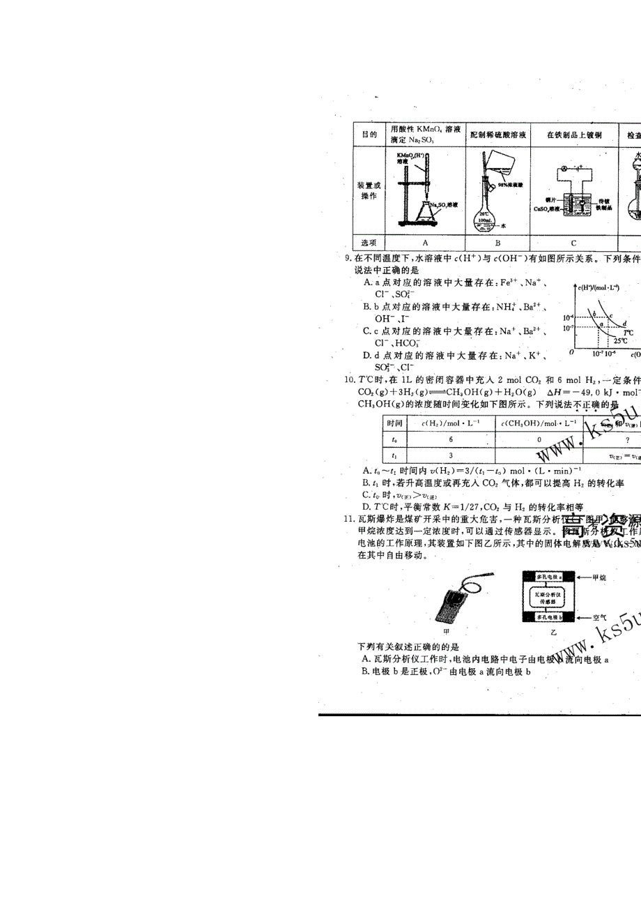 （2011宣城二模）安徽省宣城市2011届高三第二次调研测试题理综（扫描版）.doc_第3页