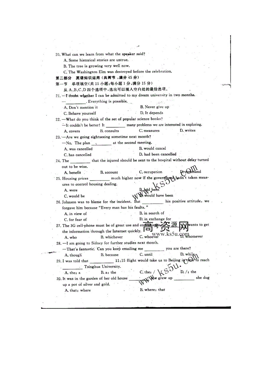 （2011宣城二模）安徽省宣城市2011届高三第二次调研测试题英语（扫描版）.doc_第3页