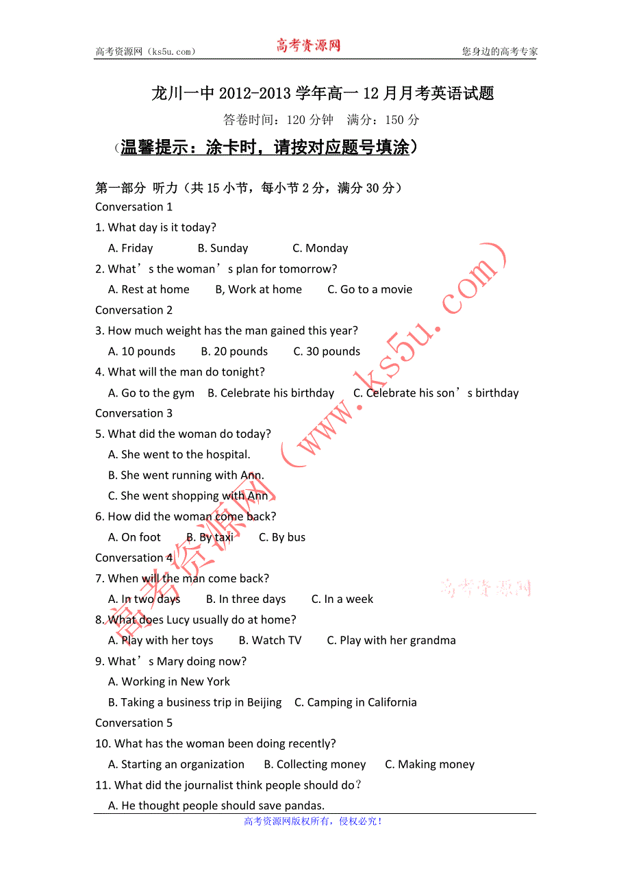 广东省龙川一中2012-2013学年高一12月月考英语试题 WORD版含答案.doc_第1页